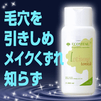 翌日の肌が変わる! 翌日の肌が変わる!